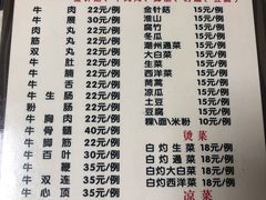 菜单-华威达牛庄(黄埔大道西店)