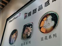 -鲜芋仙(常州吾悦国际广场店)