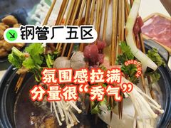 -钢管厂五区小郡肝串串香火锅(梅川路店)