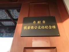 -包公祠