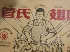 -管氏翅吧(地安门创始店)