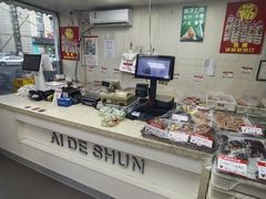 -爱德顺糕点食屋(利民道店)