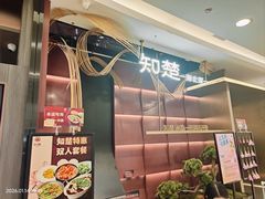 -知楚•精致湖北菜(武商MALL店)
