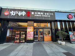 -证大大拇指广场(芳甸路店)