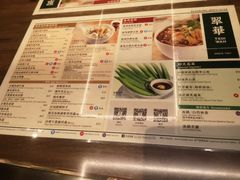 菜单-翠华餐厅