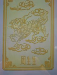 -周生生Chow Sang Sang(苏州美罗高新店)