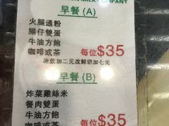 菜单-义顺牛奶公司(庇利金街店)