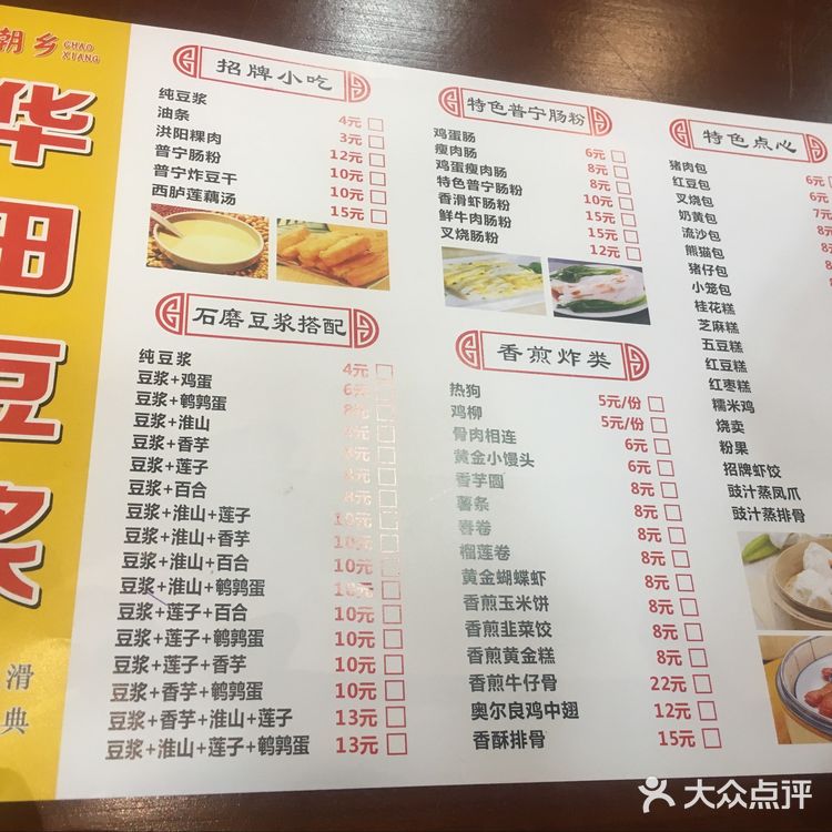 把招牌小吃都点上了，豆浆很浓，根据自己的口味加糖