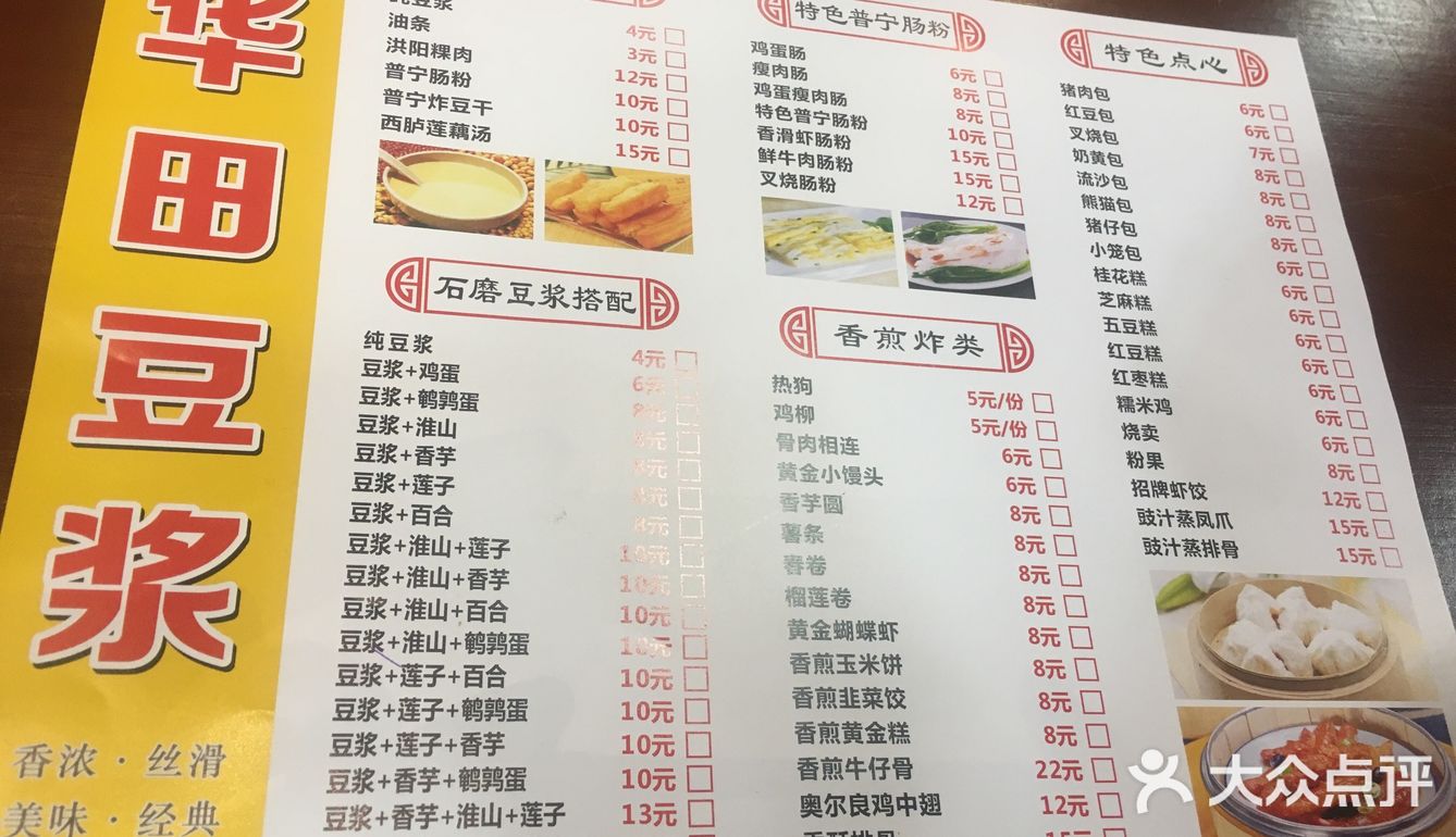 把招牌小吃都点上了,豆浆很浓,根据自己的口味加糖