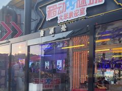 -移动谜城·大笨象密室逃脱(五棵松店)