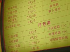 -新丰小吃(复兴南街分店)