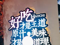 -彭厨(福永店)