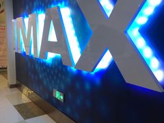 -悦江新远影城IMAX