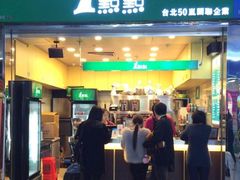 -1点点(建设六马店)