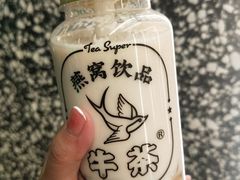 -牛茶·燕窝饮品(SKPS店)