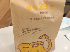 -尊宝比萨(南田店)