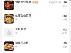 -大鸽饭(岗顶店)