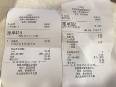 账单-振鼎鸡(福州路店)