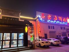 -吕宋海鲜楼