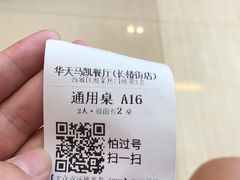 -马凯餐厅(长椿街店)