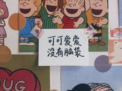 -好利来(川大店)
