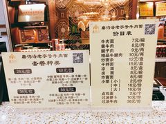 菜单-磨沟沿老字号牛肉面·清真(金港城店)