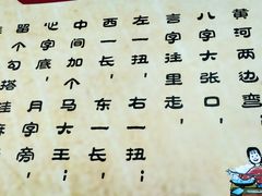 -福瑞记老孙头biangbiang面(新生路店)