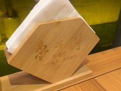 -枣子树·素食餐厅(普陀山店)
