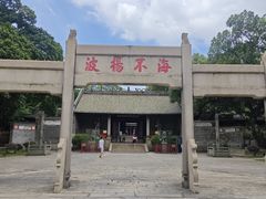 -南海神庙