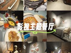 -茶啊冲电影主题文化餐厅(TOUCH12街店)