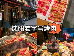 -韩味园果木炭烤鲜肉(陵东街店)