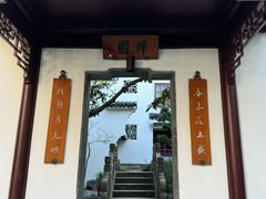 -苏州吴宫泛太平洋酒店