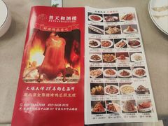 -普天和酒楼(天津之眼店)