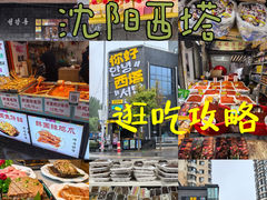 -西塔