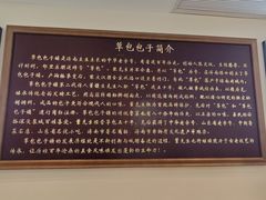 -草包包子铺1937(普利街店)