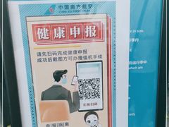 -乌鲁木齐天山国际机场-T3航站楼