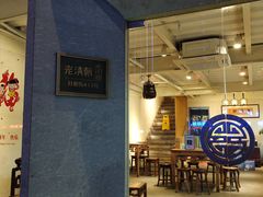 大堂-老清朝包子铺(开明街店)