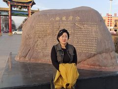 -特克斯八卦城
