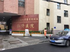 -上海交通大学医学院附属仁济医院(西院)
