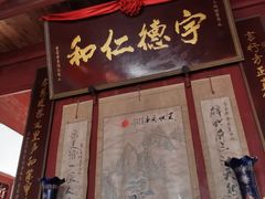 -董府·古宅餐厅