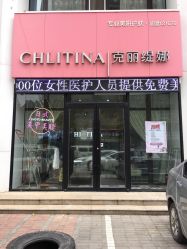 -克丽缇娜