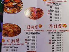 -赖胖子肉蟹煲(金牛万达店)