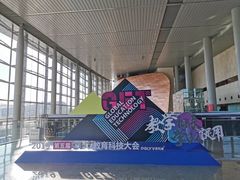 -国家会议中心大酒店