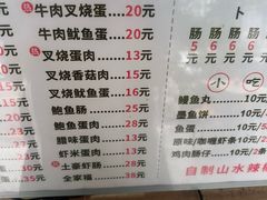 -山水肠粉(盐田店)