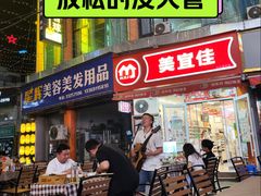 -六福烧烤酒馆(秦隆步行街店)