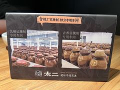 -太二酸菜鱼(石家庄万象城店)