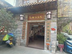 -伦教678文化街