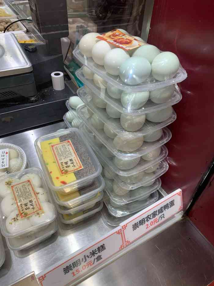 崇明老铺(眉州店)-"团购活动买的,就在家门口,以前是买买熟菜.