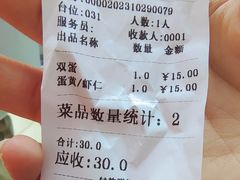 -海平馄饨(逍遥二路店)