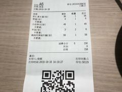 账单-boundaries籬苑(瑞光创意工厂-贰号院店)